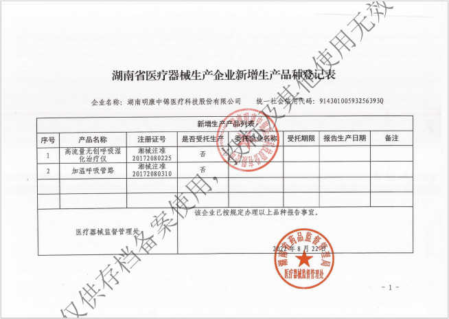 微信圖片_20240103152525.png